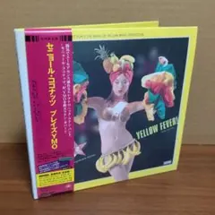 【タイムセール】Senor Coconut 『Behind The Mask』 Behind The Mask: Vol.2 : Senor Coconut (Atom Heart