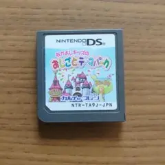 おしごとテーマパーク