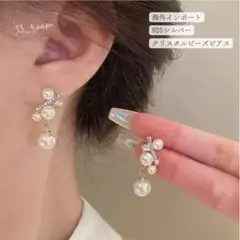 【新品・未使用】人気　パール　ピアス　高級感 大人可愛い　925シルバー 　上品