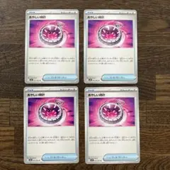 ポケモンカード　メガブレイブ　メガシンフォニア　あやしい時計4枚