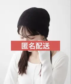 チャオパニックティピー メッシュビーニー ブラック