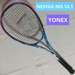 ネクシーガ80S スカッド05C YONEX ヨネックス NEXIGA 80S ネクシーガ80S インフィニット