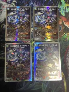 【最安値】 SSS級天災デッドダムド4枚
