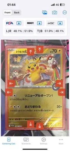 ポケモンカード トウホクのピカチュウ 260/SV-P tohoku 未開封 3