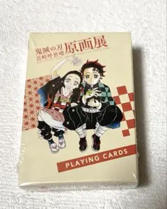 鬼滅の刃 原画展 トランプ