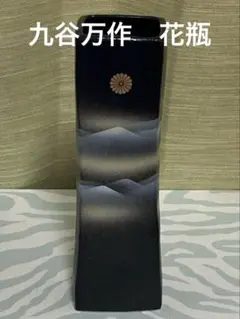 九谷万作　花瓶