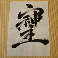 Item thumbnail for item 90e6362f-dc67-4c3e-8e2e-0decb707fdaf
