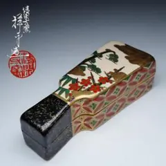 京焼・清水焼　清閑寺窯　杉田祥平作　干支巳　鈴木宗保書付　香合　共箱。 楽天市場】杉田祥平の通販
