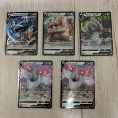 ポケモンカード メタグロスV アヤシシV ヨクバリスV ヤレユータンV