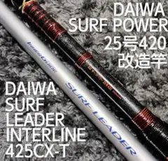 2025年最新】ダイワ サーフパワー 25-420の人気アイテム - メルカリ