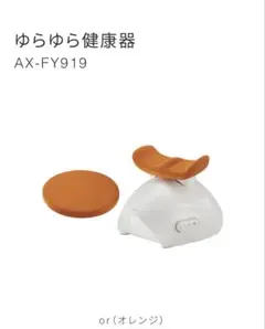 【動作確認済】スイングマシーン ゆらゆら　金魚運動　回転版付き　マリン商事 スイングマシーン