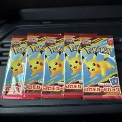 ポケモンカードパック ピカチュウ 5パック マクドナルド