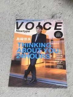 VOICE Newtype no.053