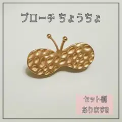 ブローチ ゴールド アクセサリー ちょうちょ 発表会 入学式 卒業式 結婚式