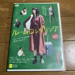 ルームロンダリング DVD 池田エライザ