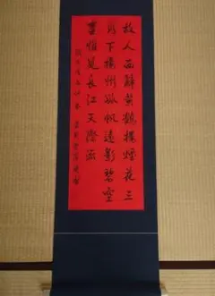 愛新覚羅 溥傑 三行書 満州国 書の名家 時代 中国美術 肉筆 紙本 書道 掛軸 愛新覚羅 溥傑 三行書 満州国 書の名家 時代 中国美術 肉筆 紙本