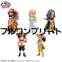 品薄 希少 新品未開封 ワンピースワーコレ親子の血筋Ⅱ A〜Eコンプリート