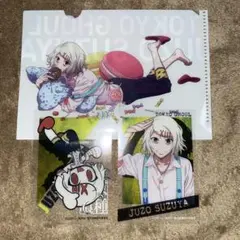 東京喰種 セリア 鈴屋什造 3点セット