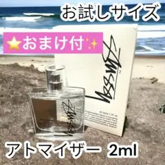2025年最新】STUSSY 香水(ユニセックス)の人気アイテム - メルカリ