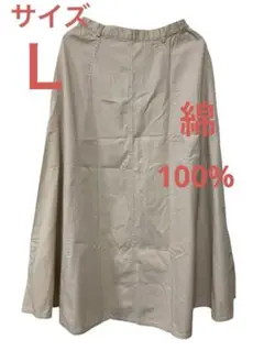 143 新品タグ付き　ベージュ フレアスカート 新品タグ付き　サイズＬ