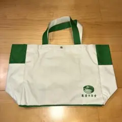 未使用 亀屋万年堂 トートバッグ