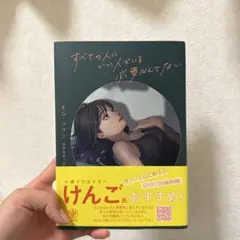 すべての人にいい人でいる必要なんてない