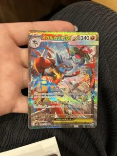 メガルカリオEX 340HP ポケモンカード