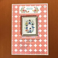 Gera! THE SCHOOLGIRL'S DAYS ＊ 丸岡京子さん
