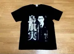 鳥肌実　シャツ m26680229785_1.jpg?1754054679