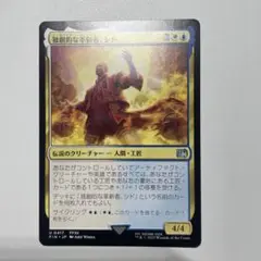 MTG 独創的な革新者、シド　FFXII