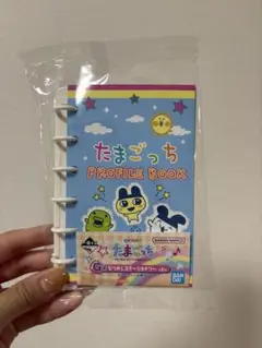 たまごっち１番くじ　G賞懐かしのステショナリー　プロフィール帳