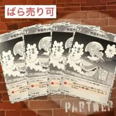 コナン TCG 「か、怪盗キッド!!!」 C / 0218 B02053 4枚