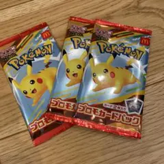 未開封　マクドナルド ポケモンプロモカードパックピカチュウ3パックセット