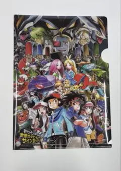 ポケットモンスターSpecial ポケスペ サイン会　クリアファイル