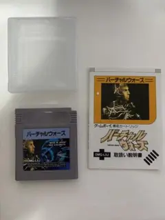 バーチャルウォーズ ゲームボーイ　ソフト＆説明書