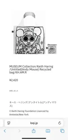 キースヘリング　Andy Mouse エコバッグ　LOQI ローキー