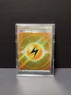 ポケモンカード 基本雷エネルギー【254/172 SR】