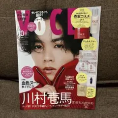 VoCE 10月号 川村壱馬 表紙　付録なし