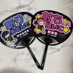 怪獣8号 うちわ 鳴海弦、保科宗四郎 セット