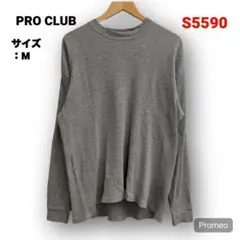【即購入OK】PRO CLUB サーマルロンT サイズM グレー