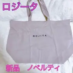ロジータ　ノベルティ ROJITA - ロジータ ノベルティセットの通販 by 系統色々ショップ
