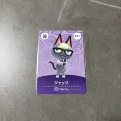 ジャック amiiboカード どうぶつの森