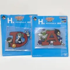 一番くじ ドラゴンボール アクスタ 2点