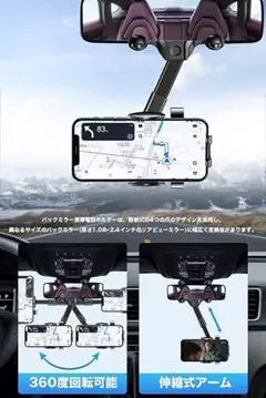 車載ホルダー スマホホルダー バックミラー 360度回転 片手操作 ドラレコ