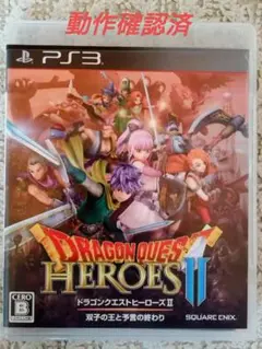【PS3】ソフト ドラゴンクエストヒーローズ2 双子の王と予言の終わり