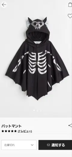【H&M】バットマント ハロウィン