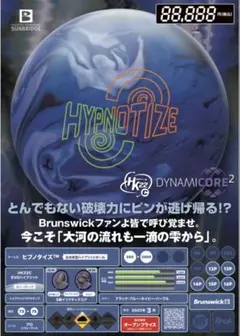 【新品未使用】ヒプノタイズ 15ポンド