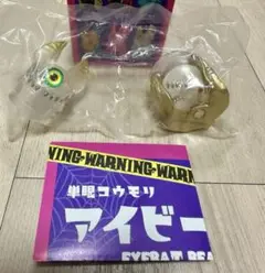 単眼コウモリ アイビー EYEBAT BEAST ボックストイ版 クリア