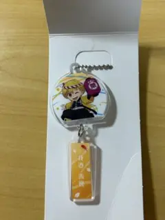 アクリルキーホルダー 我妻善逸