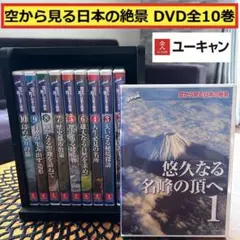 2025年最新】空から見る日本の絶景の人気アイテム - メルカリ